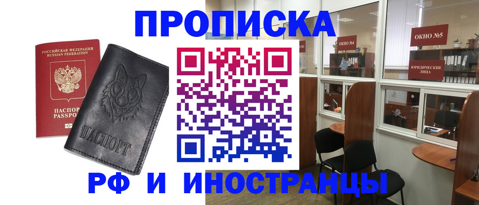 прописка ребенка в Стрежевом