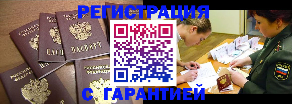 временная регистрация 2025 в Стрежевом