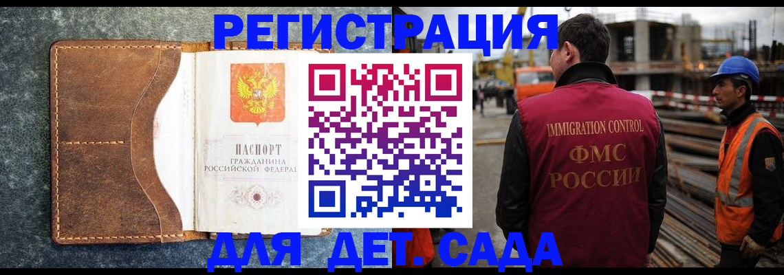 прописка для школы в Стрежевом