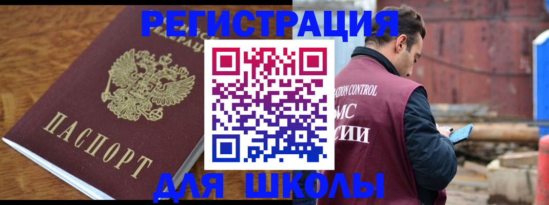 регистрация в Стрежевом