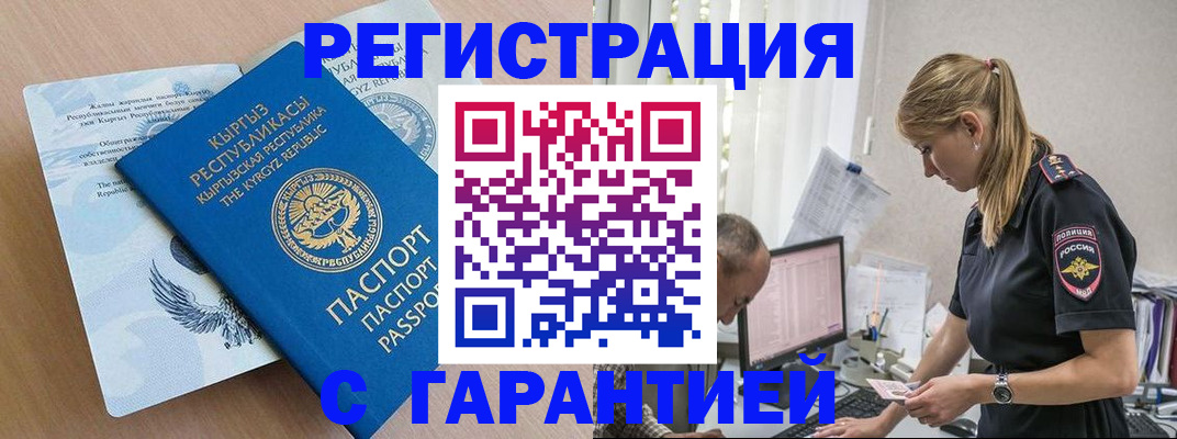 прописка для школы в Стрежевом